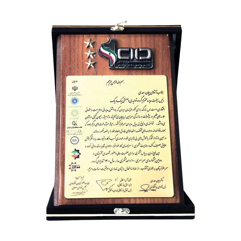 جشنواره سراسری 100 واحد مشتری مدار