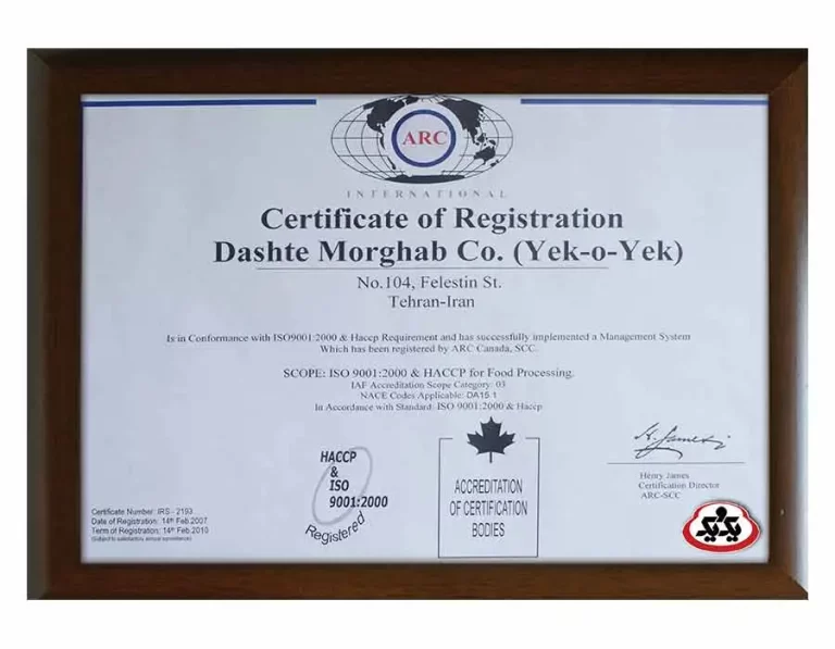 گواهینامه ISO 9001: 2000